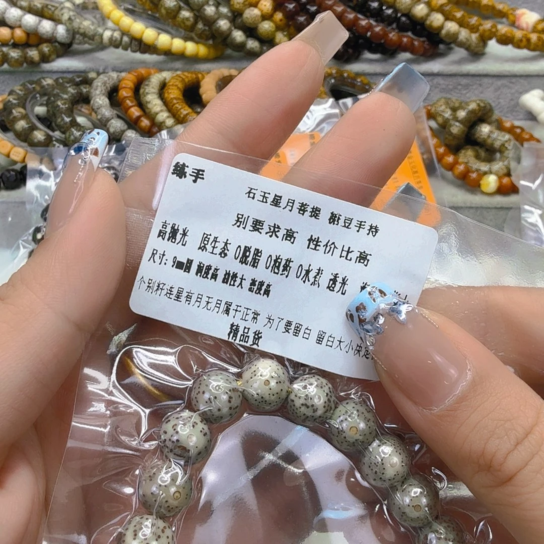 星月菩提手串20练手星月菩提9圆手持