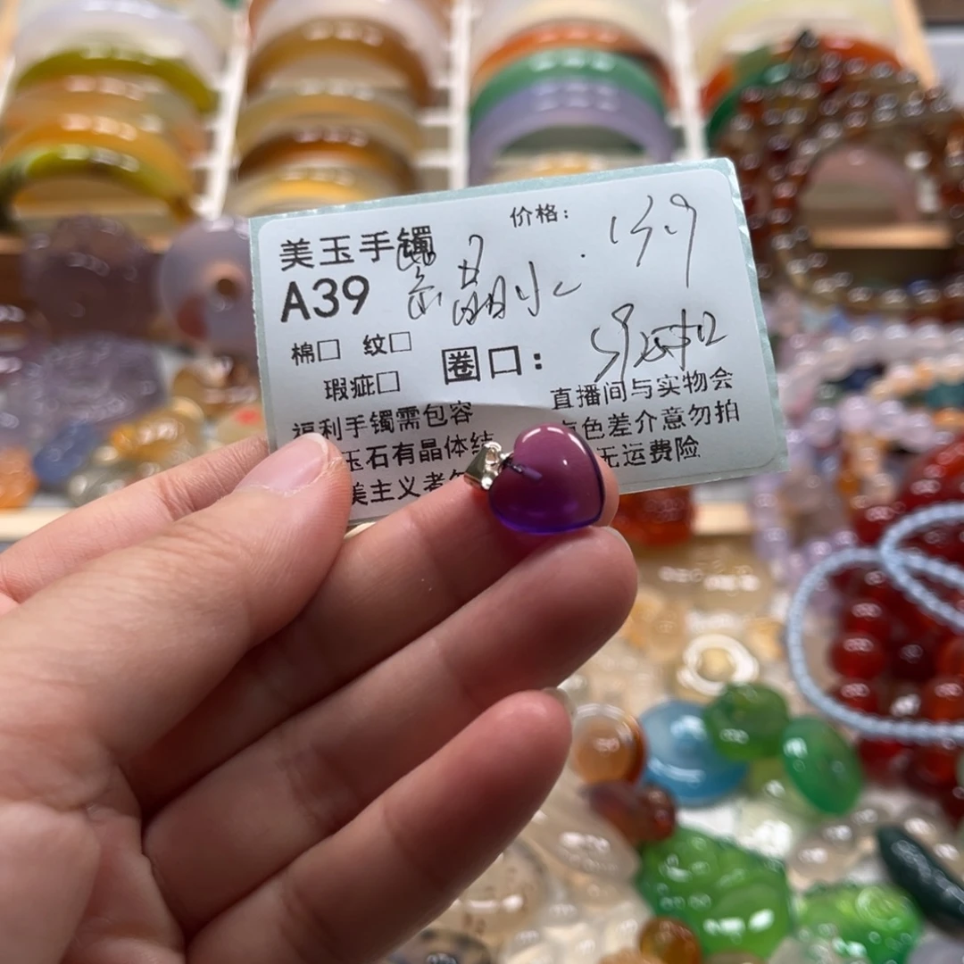 玛瑙/玉髓未镶嵌手镯39