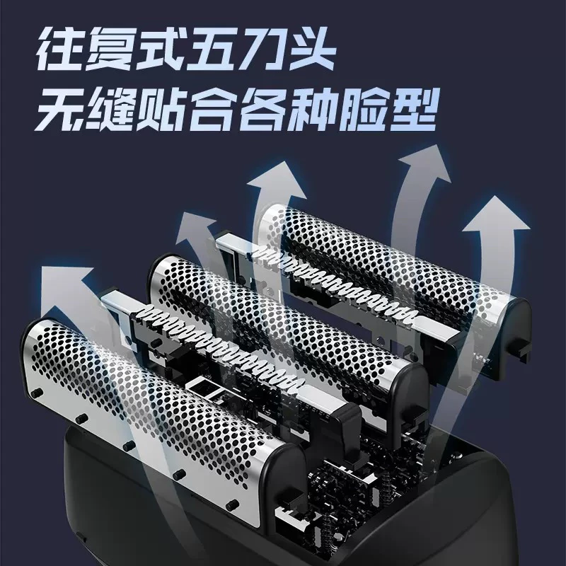 2025新款往复式5层剃光头刮胡刀