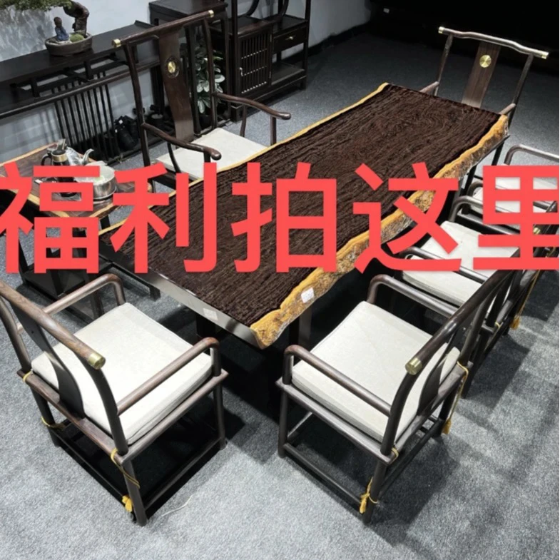 椅子  茶桌 工厂清库存 刚果黄心檀  胡桃木 实木大板 (包邮）