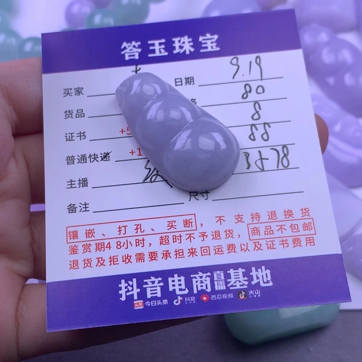 颈饰未镶嵌翡翠✨****