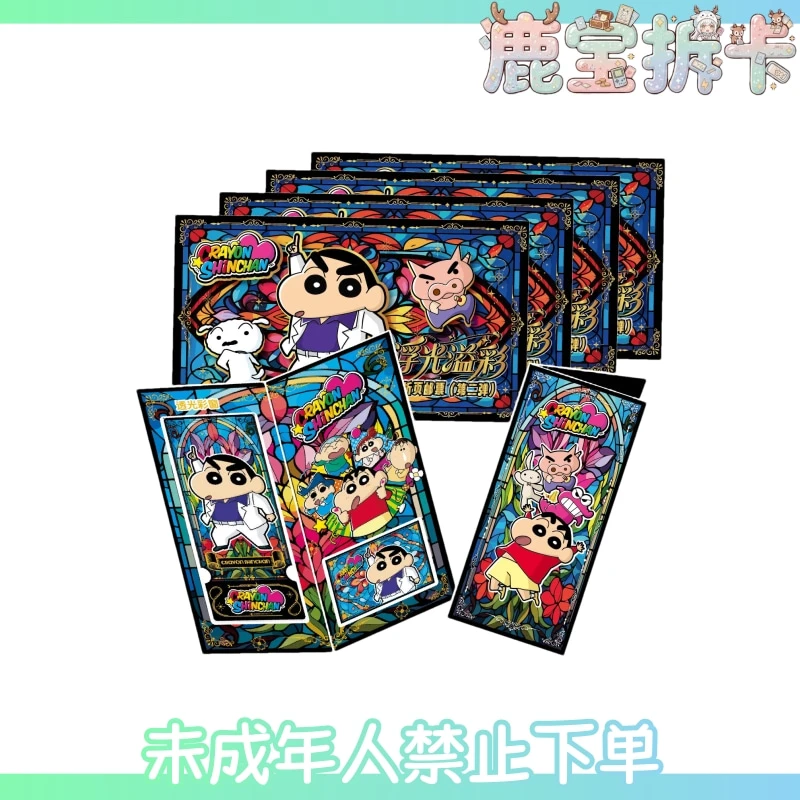 星鹞文创丨蜡笔小新珍藏版折页邮票第二弹浮光溢彩卡牌盲盒(代拆)