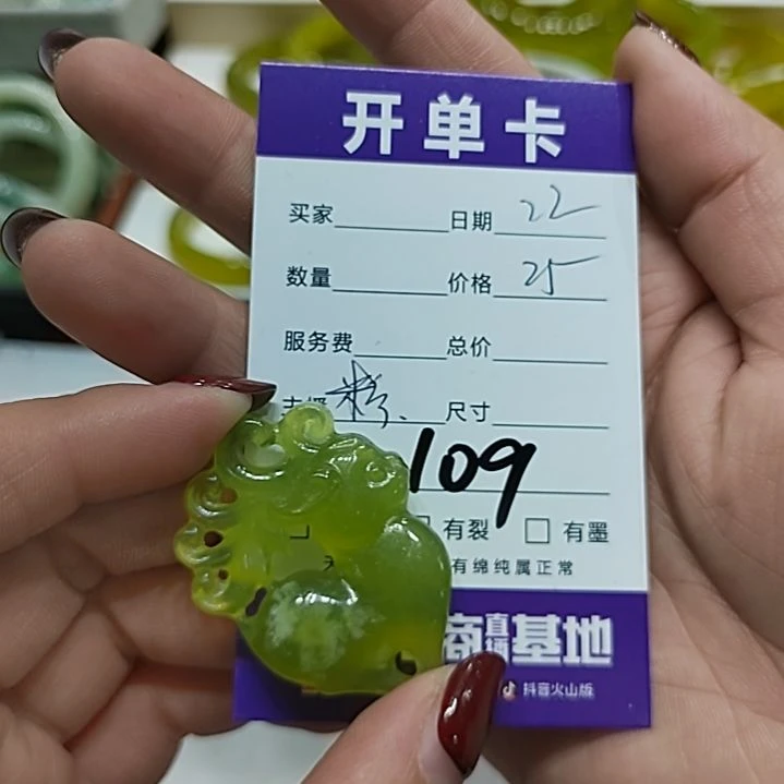 蛇纹石玉颈饰未镶嵌寒**月