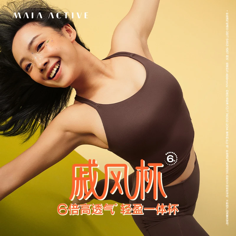 戚风杯一体杯吊带背心瑜伽运动内衣51BR14 MAIA