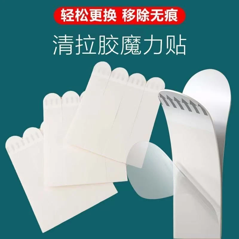魔力扣无痕免打孔强力贴钩照相框挂画神器双面胶魔术粘墙面粘胶