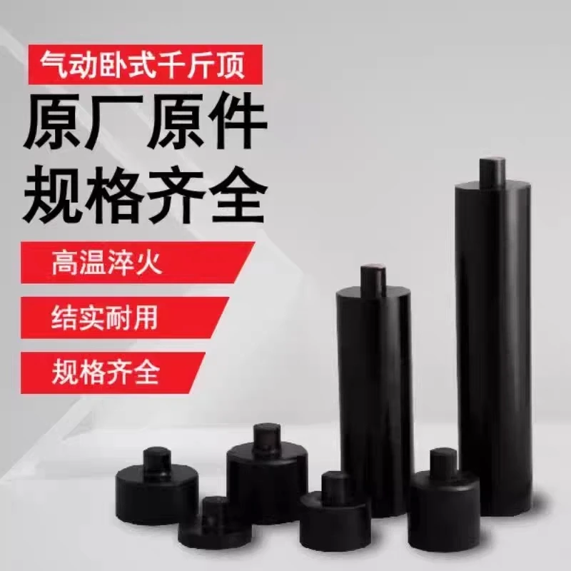 加长顶气动液压千斤顶垫铁 增高垫 加长顶 垫墩 增高腿 全国包邮