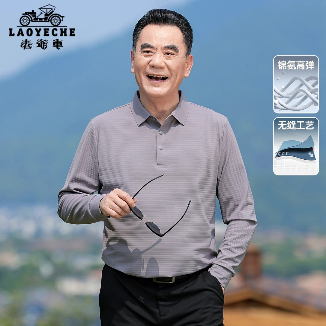 老爷车中老年爸爸装2025秋季新款男士休闲高弹长袖T恤polo衫上衣
