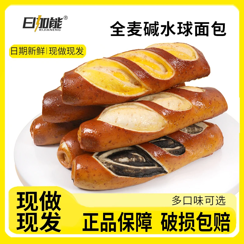 日加能日东哥碱水棒全麦面包带馅早餐健康代餐饱腹多种口味碱水棒