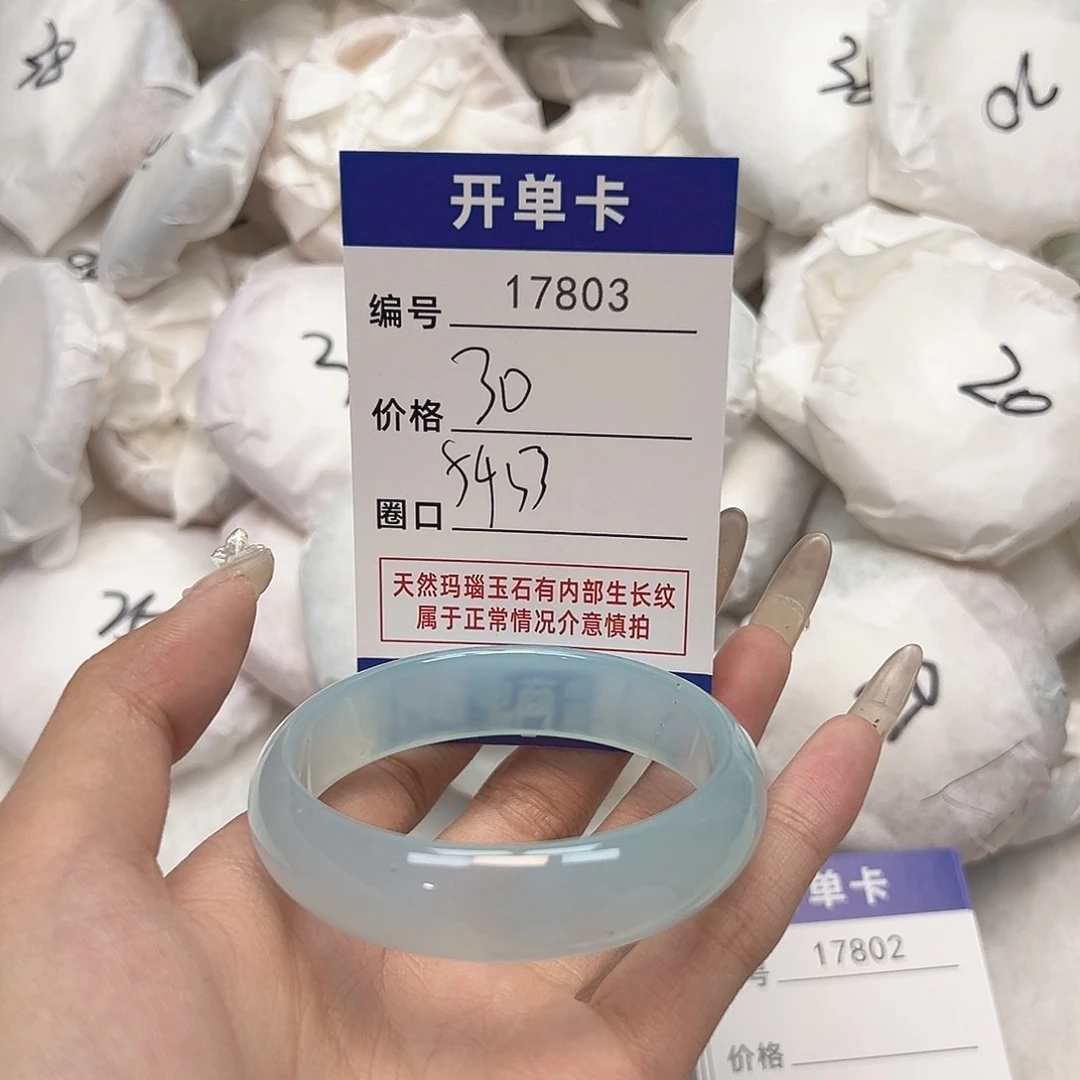 玛瑙/玉髓手镯未镶嵌803