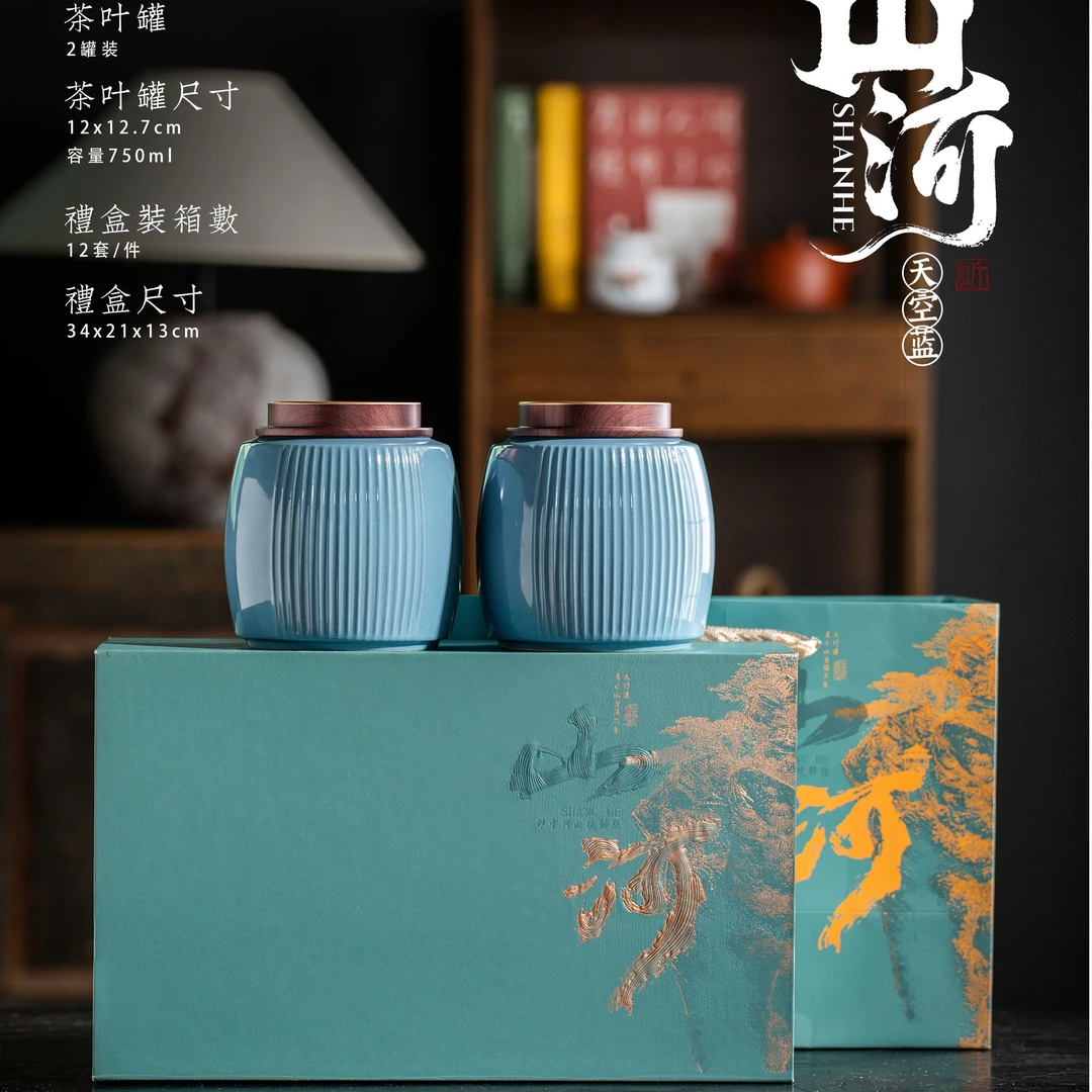 【山河】2025年新茶 铁观音 清香型250g 双陶瓷礼盒装送礼