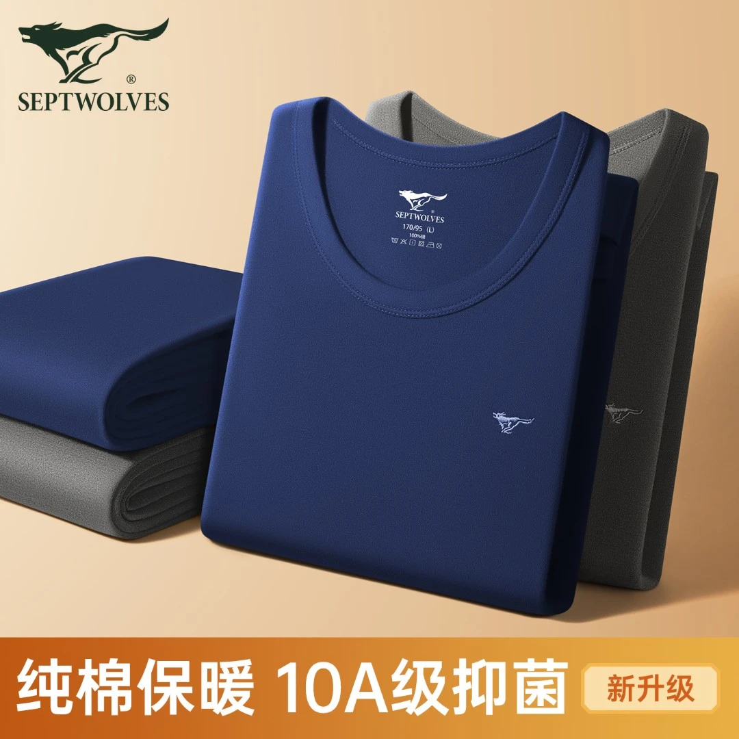 七匹狼男士纯棉秋衣10A薄款贴身线衣2025新款棉毛衫打底保暖内衣
