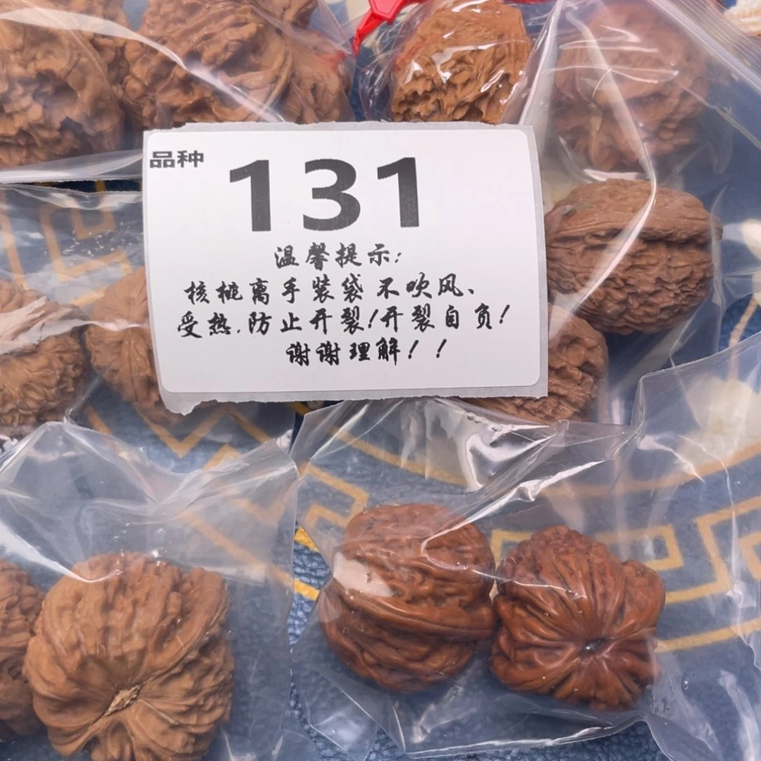 把件文玩核桃131号6对