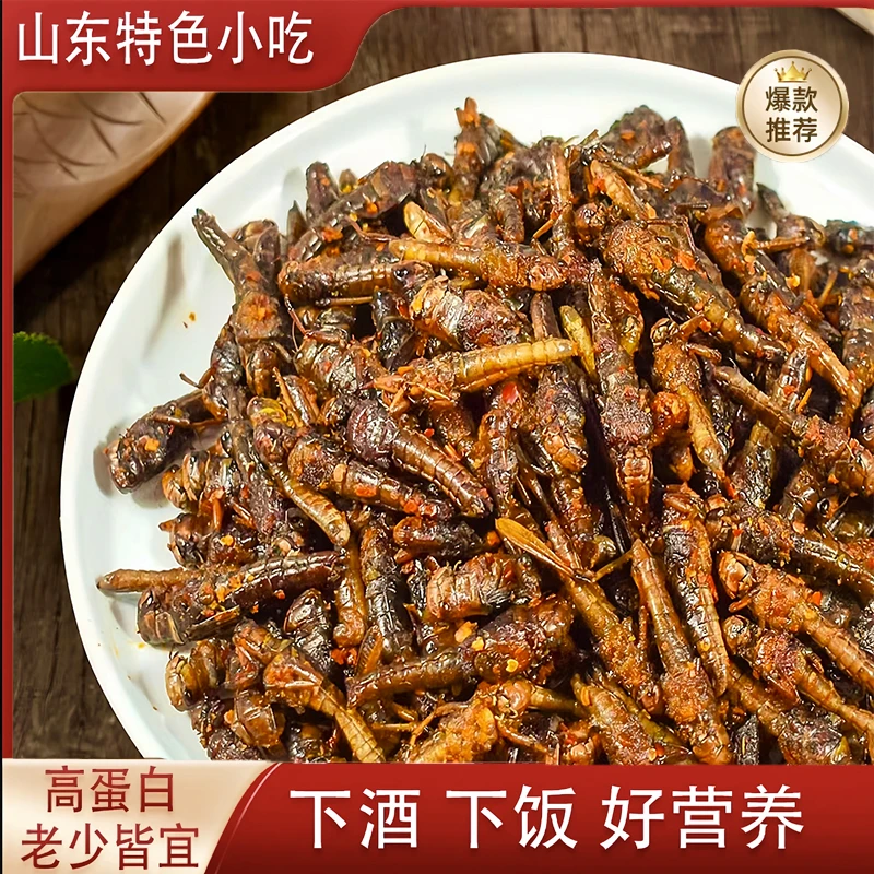 油炸蚂蚱 五香 麻辣蚂蚱带翅蚂蚱