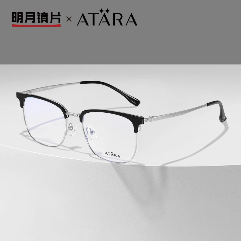 明月×阿塔那近视超轻钛合金可配近视有度数眉线框理工男镜架A7310