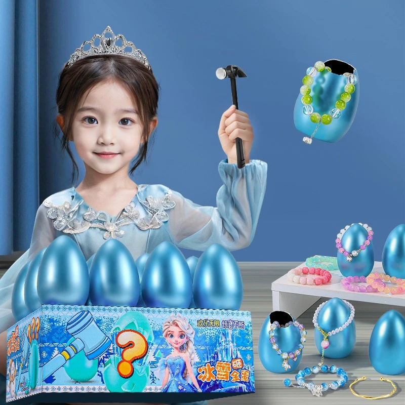 六一儿童节礼物砸金蛋盲盒小学生生日玩具2025新款女孩奖品洞洞乐