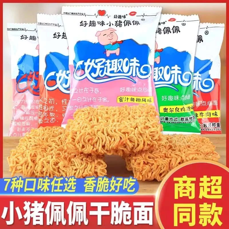 小猪佩佩好趣味干脆面多种口味好吃不贵宿舍办公室解馋必备方便面