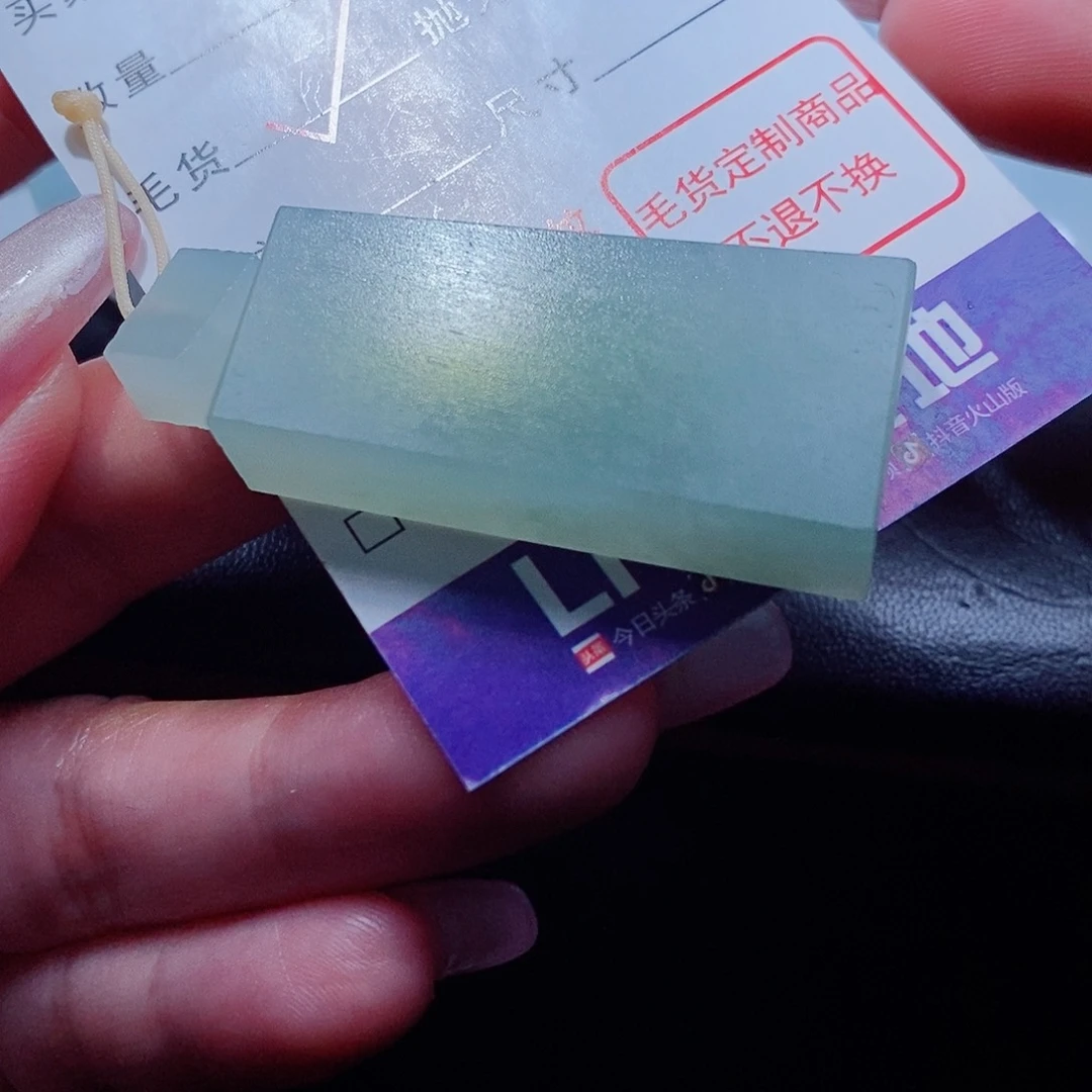 ℒ***◌定制翡翠未镶嵌翡翠