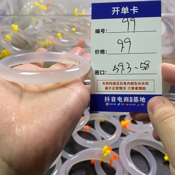 手镯玛瑙/玉髓未镶嵌