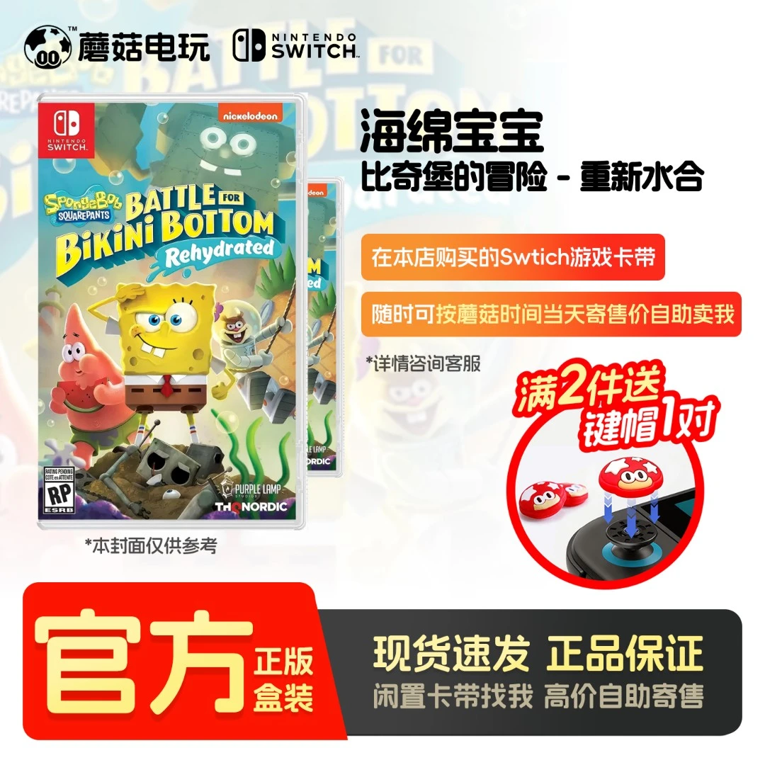 99新 Nintendo/任天堂 【海绵宝宝:比奇堡的冒险】switch游戏卡带卡
