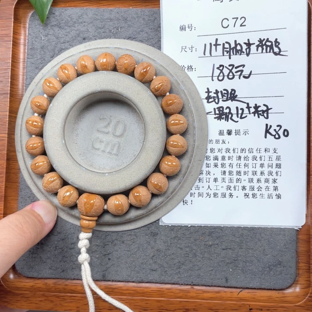凤眼菩提手串C72-k80凤眼菩提11-12同树