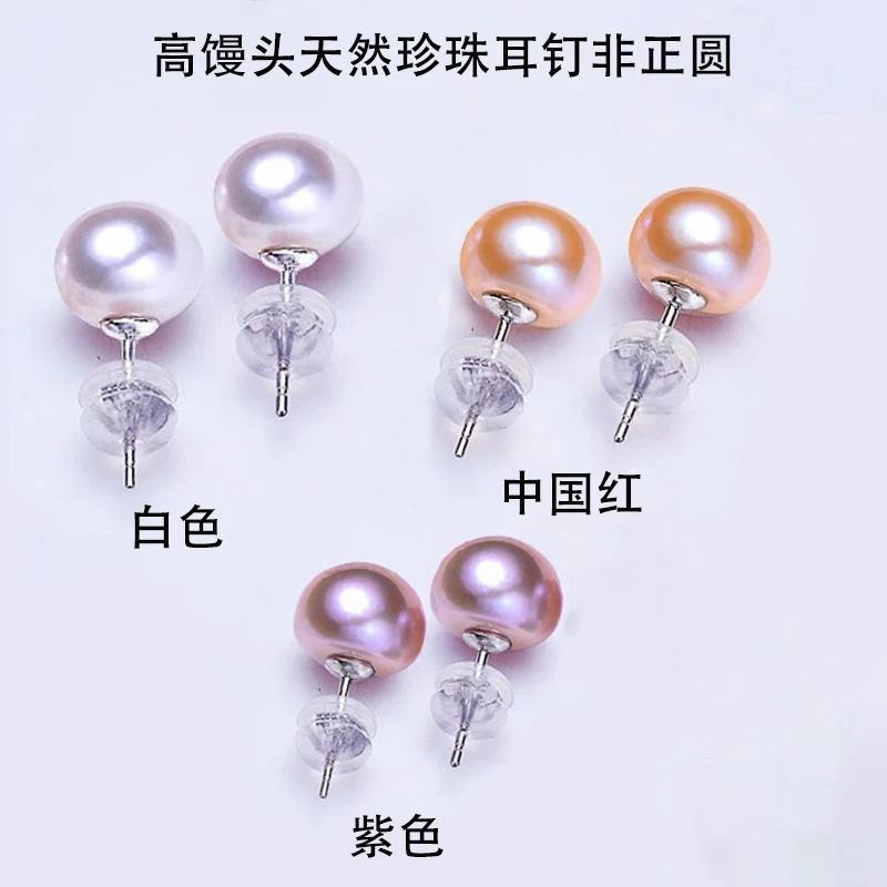 8mS925银天然淡水珍珠耳钉  气质简约秋冬百搭 中国红紫色耳饰