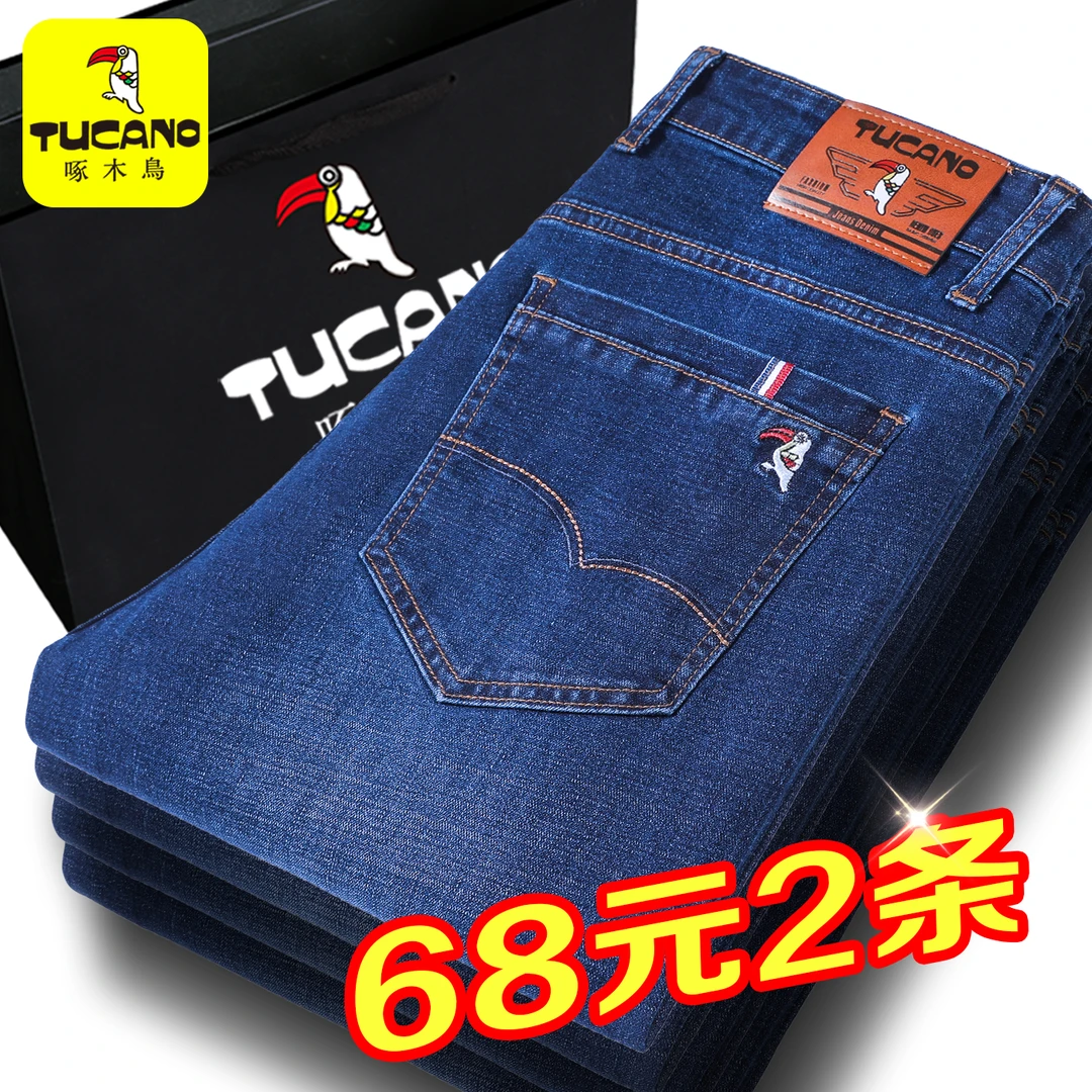 啄木鸟春季新款潮流男休闲牛仔裤修身直筒弹力大码长裤时尚耐用