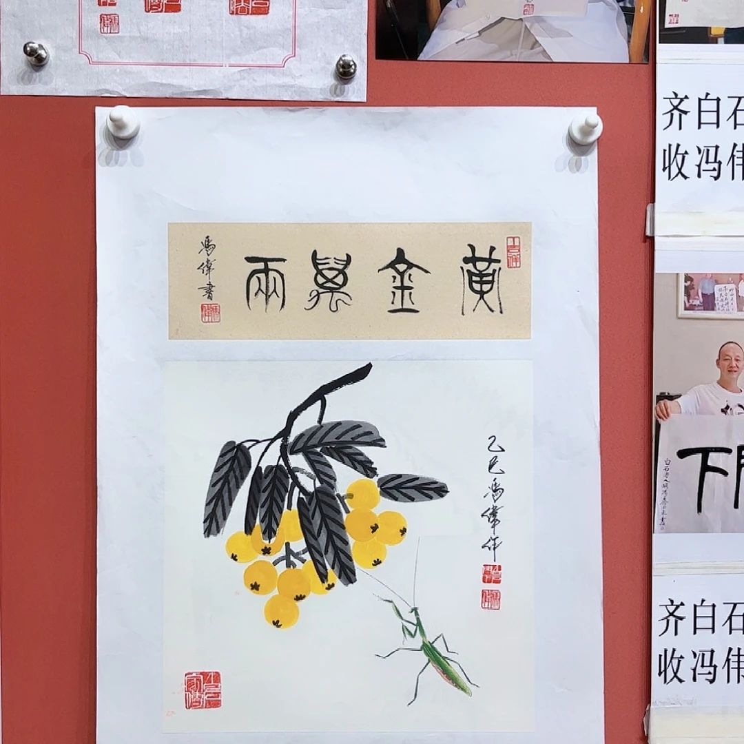国画冯伟老师作品朵