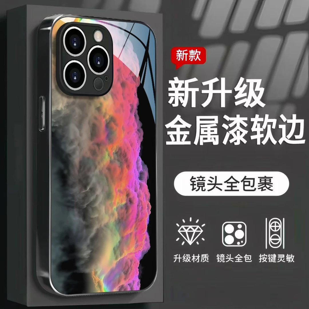 七彩祥云适用苹果17promax华为小米vivo oppo荣耀手机壳金属漆