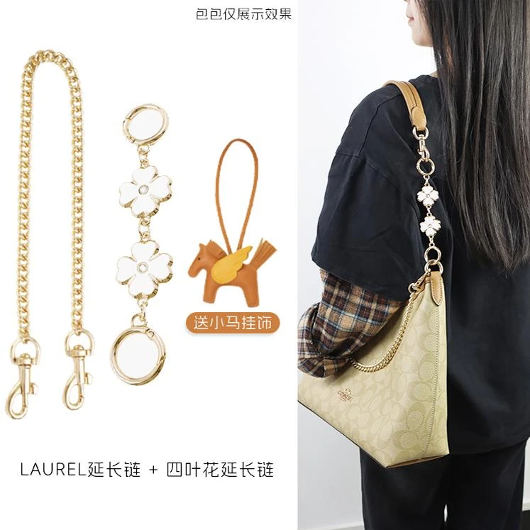 月思慧适用于蔻驰laurel流浪包延长链改造coach包包链条肩带配件