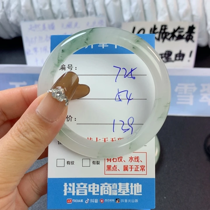 石英质玉手镯未镶嵌