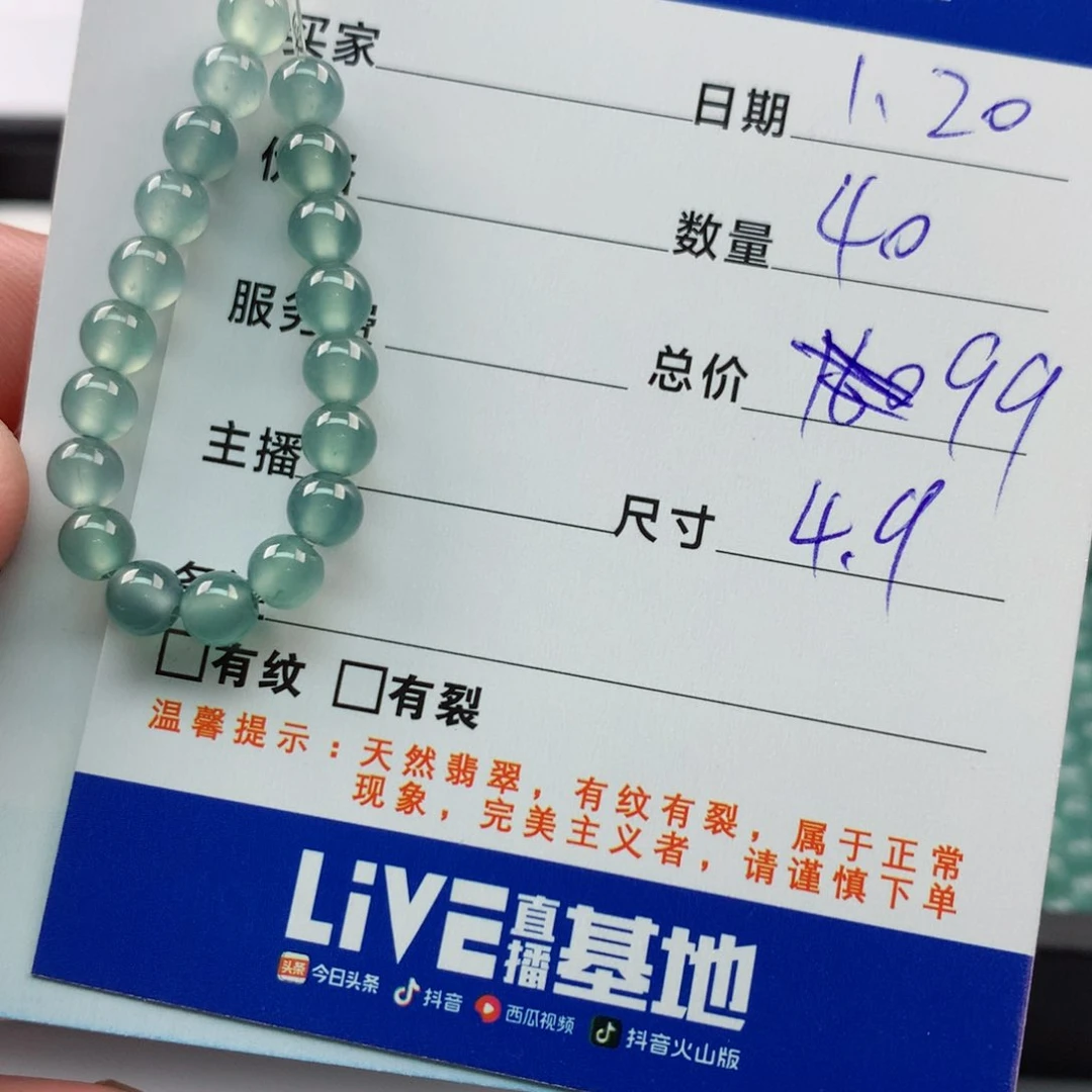 【闪购商品】翡翠手链未镶嵌多样性40