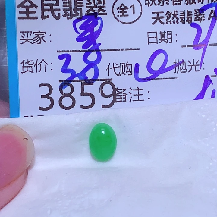 寻***0翡翠未镶嵌颈饰ggh