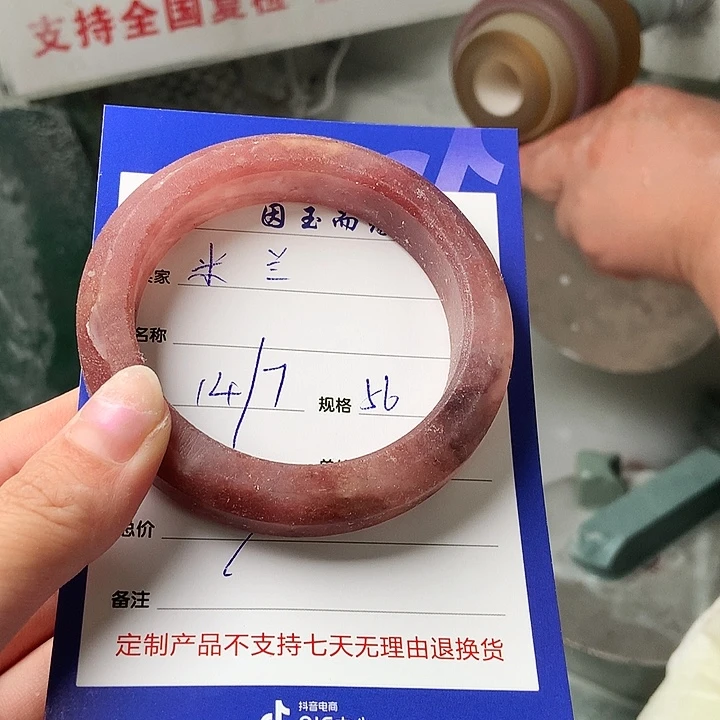 米***兰石英质玉手镯未镶嵌定制