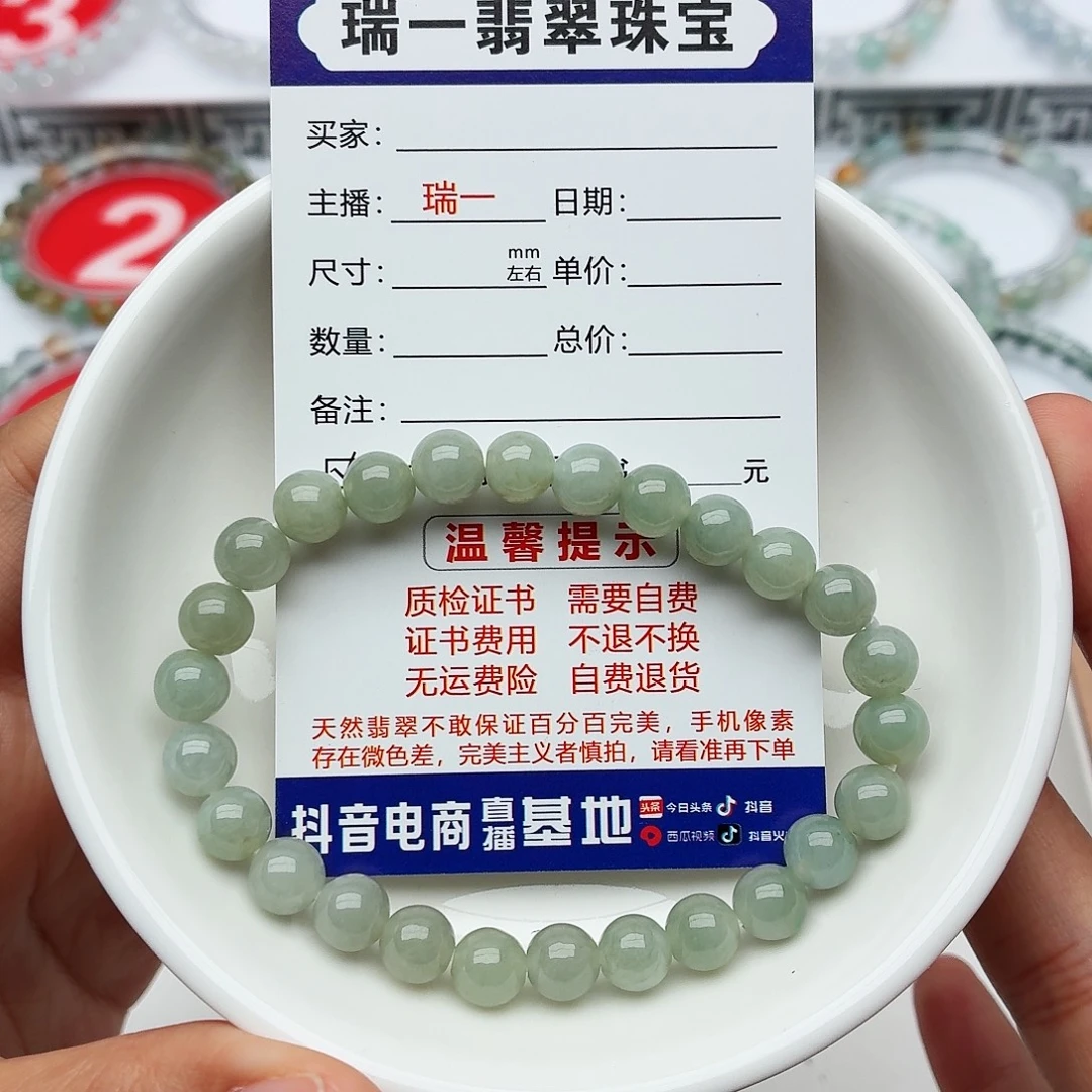 未镶嵌手链翡翠卡7.1