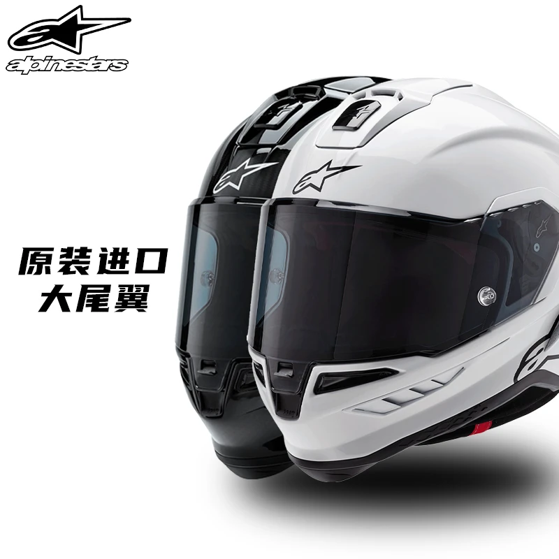 Alpinestars/A星头盔SUPERTECH R10摩托车碳纤维全盔大尾翼盔