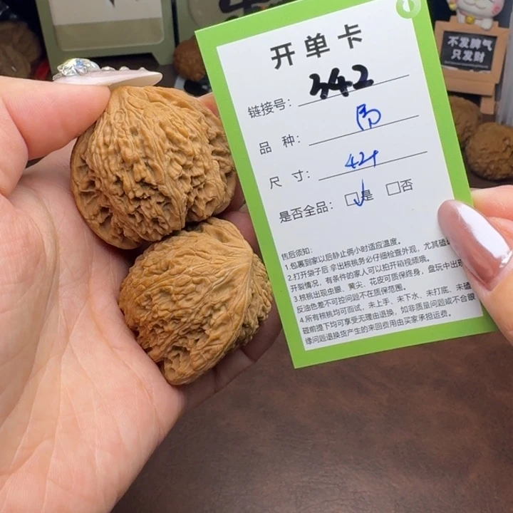 吊坠文玩核桃核桃342