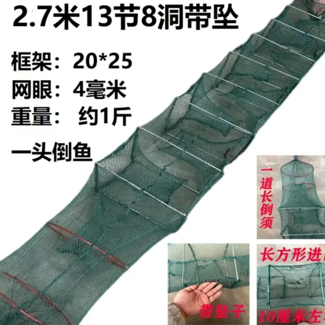 【5条装】2.7米13节8洞 可折叠网眼黄鳝笼泥鳅笼户外捕鱼虾专用网