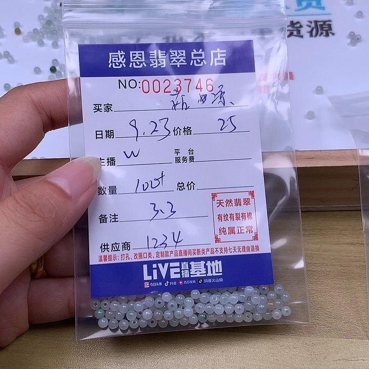 菇****未镶嵌手链翡翠翡翠