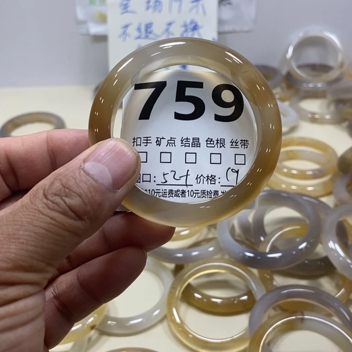 玛瑙/玉髓手镯未镶嵌