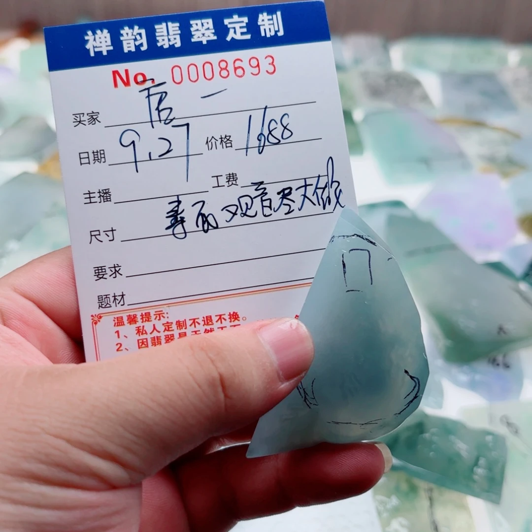 唐***哥定制翡翠未镶嵌翡翠