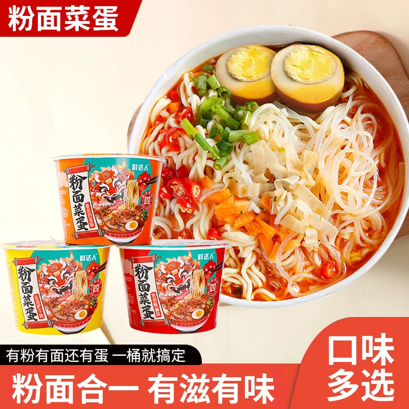 料达人粉面菜蛋桶装金汤肥牛方便面酸辣粉丝泡面整箱速食食品批发