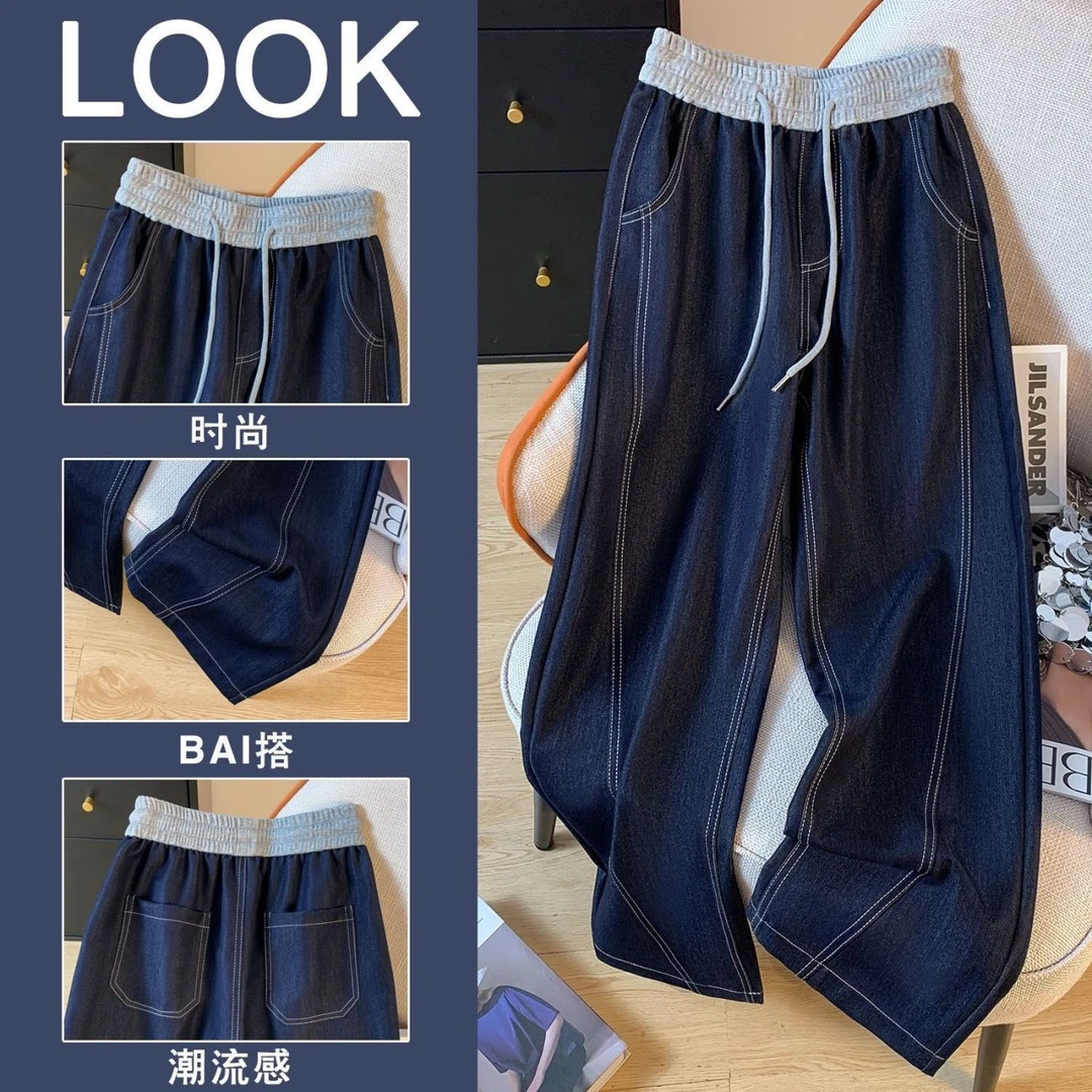 春夏新款时尚宽松直筒裤百搭休闲阔腿牛仔裤女拼接高腰抽绳长裤子
