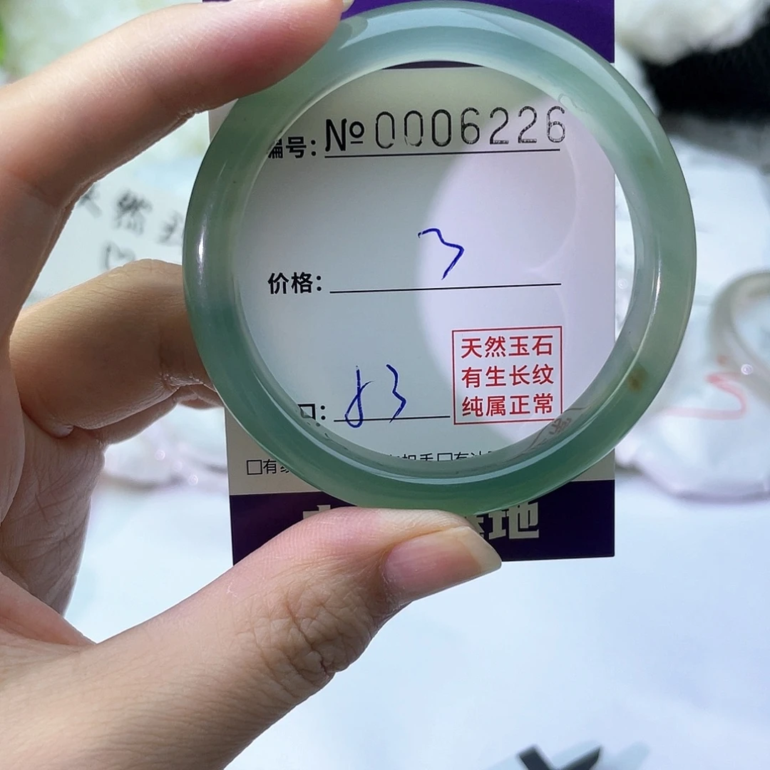 手镯玛瑙/玉髓未镶嵌226