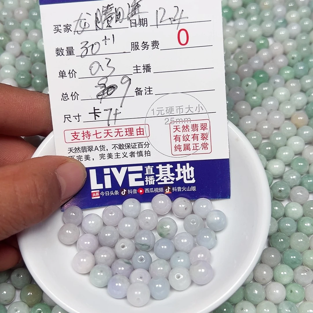 龍***海翡翠散珠老五翡翠