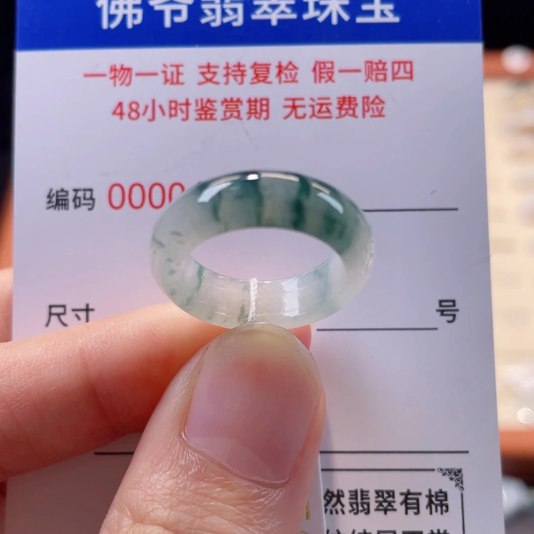 未镶嵌戒指翡翠11-12