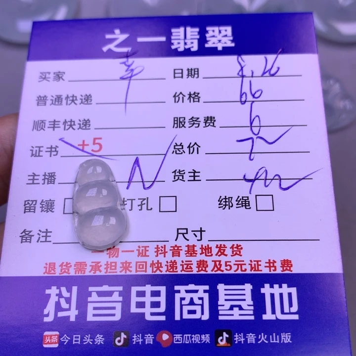 颈饰未镶嵌翡翠幸**开