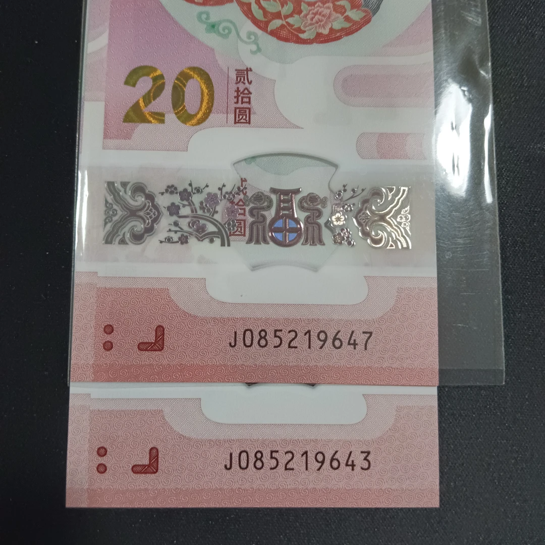 【25年蛇钞】乱蛇自选号编号171