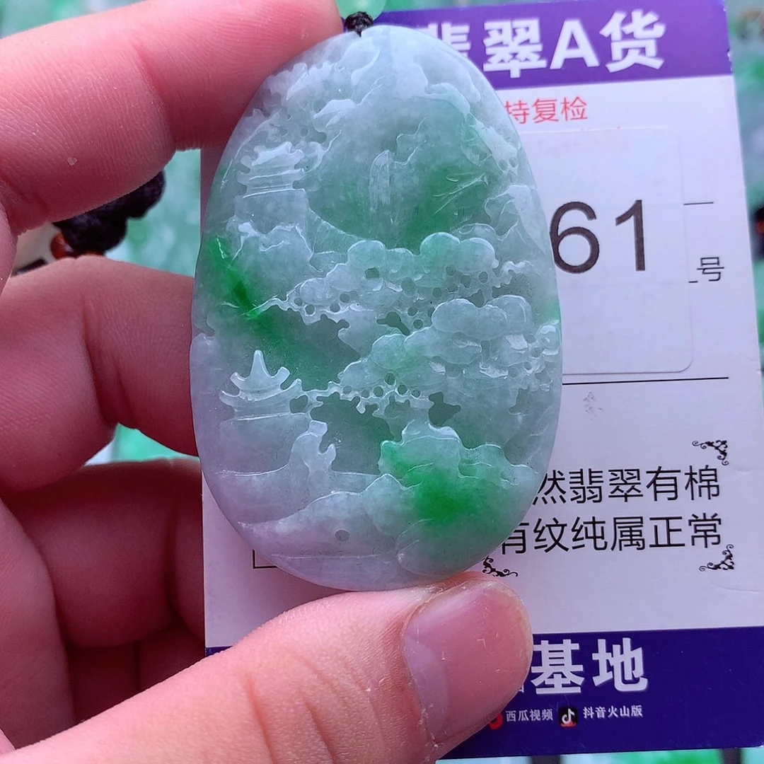 翡翠未镶嵌吊坠(不含链)