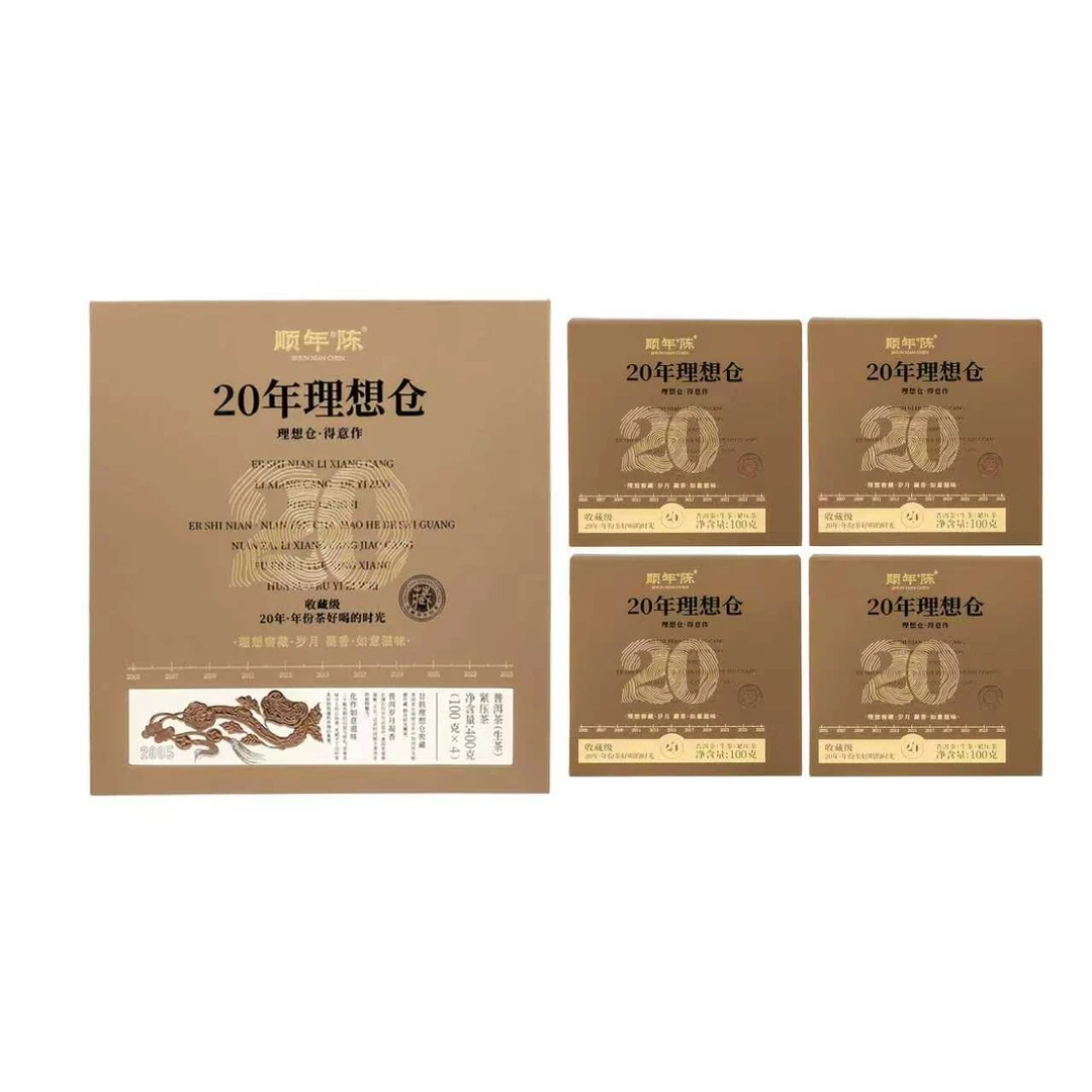 【顺年陈】20年理想仓曼糯古树普洱生茶礼盒装400g（带茶样）