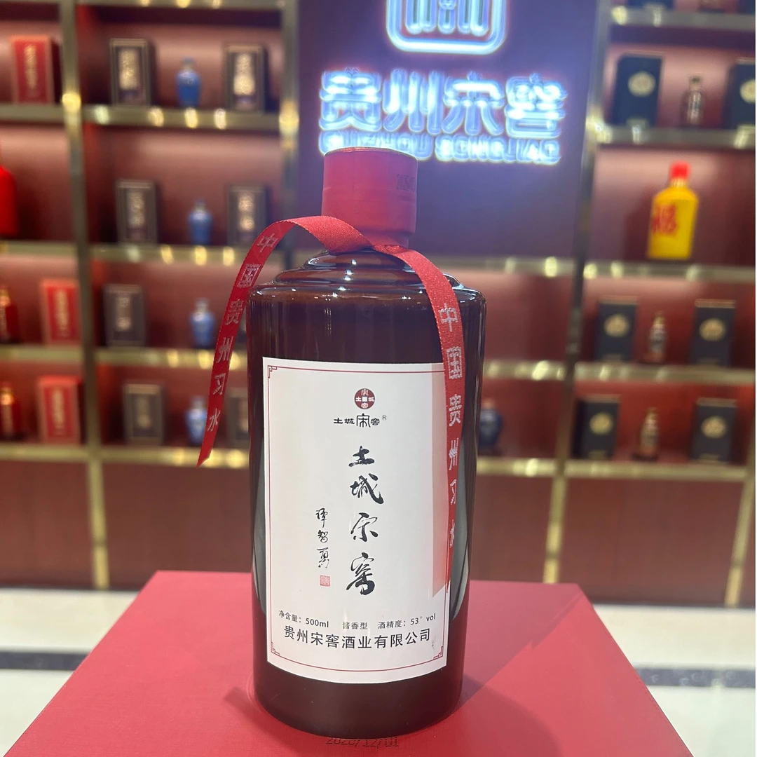 土城宋窖/土城宋窖限量发行【谭智勇先生亲笔】  酱香型53度500ml